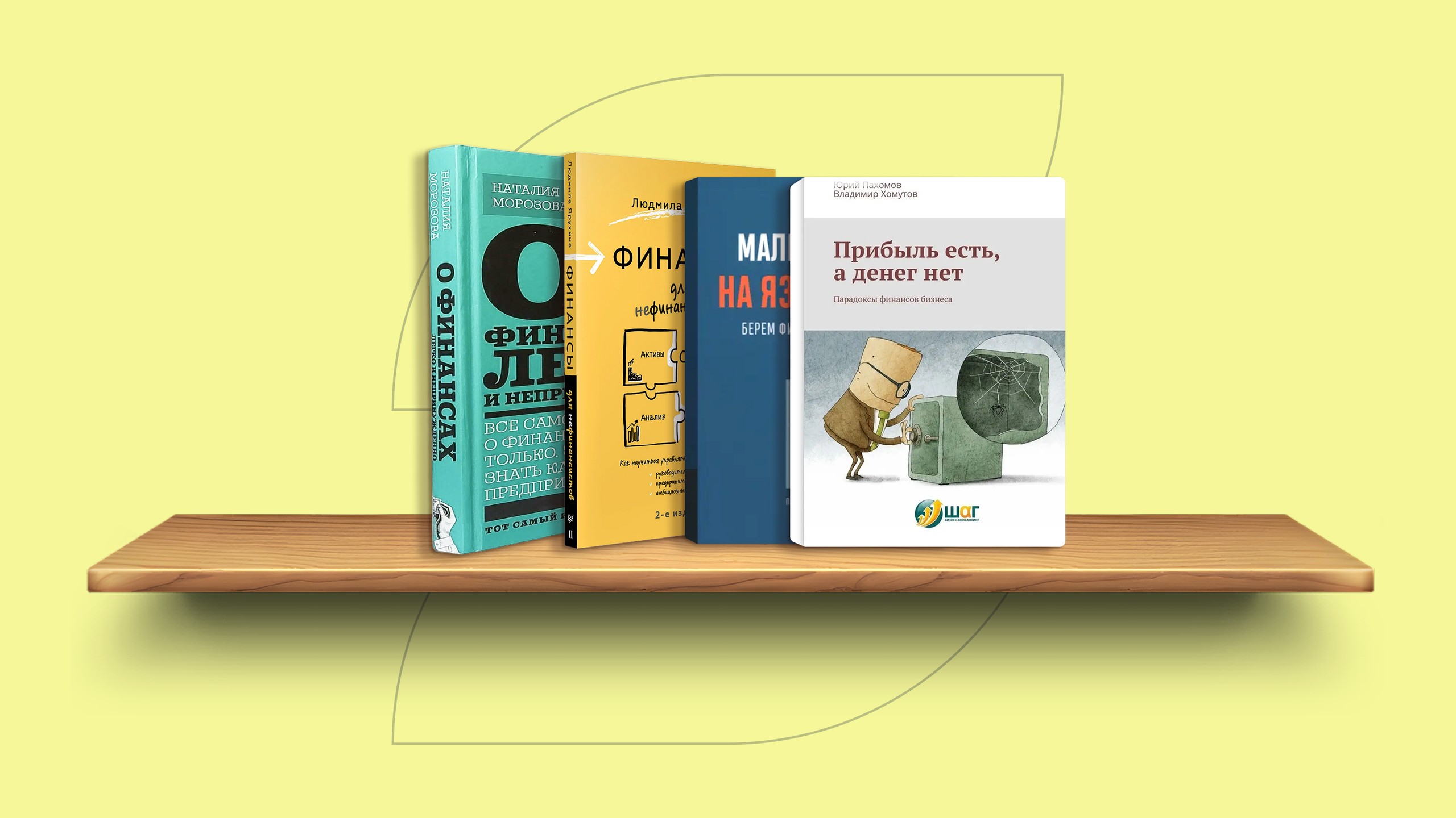 8 книг для предпринимателя, которые помогут понять управленческий учет