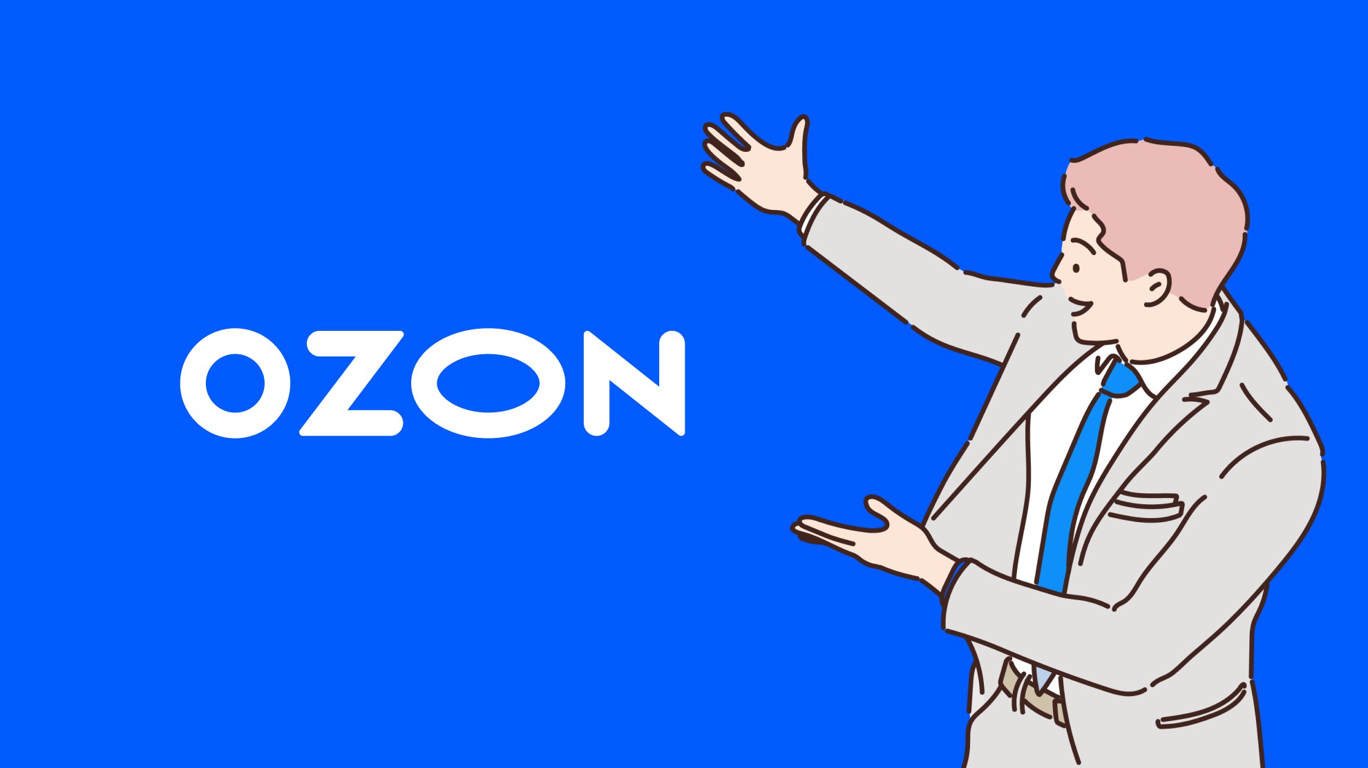 Анализ отчетности OZON за 1 квартал 2022