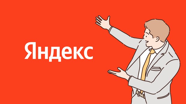 Анализ отчетности Яндекса за 1 квартал 2022